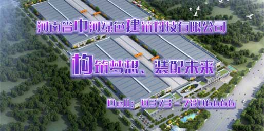 河南省中河绿色建筑科技有限公司招聘