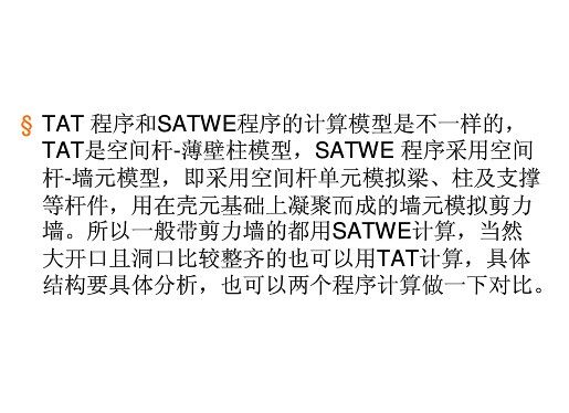 ֽṹpkpmSATWE-8tAT-8