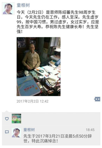 chenlao.png