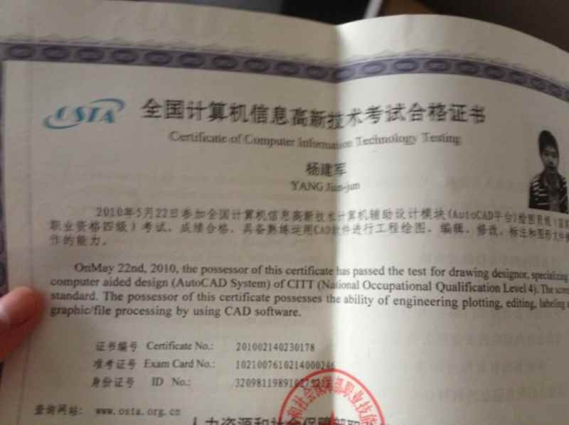 cad证书